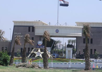 اكاديمية الشرطة